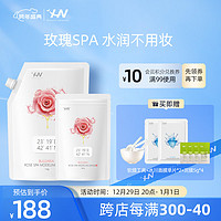 histoire naturelle 荷诺 玫瑰软膜保湿补水美容院专用面膜1kg+100g