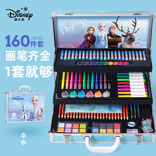 Disney 迪士尼 绘画套装160件 儿童文具元旦女孩画画套装 铝制礼盒画笔水彩笔油画棒冰雪奇缘29445F