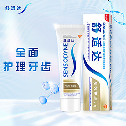 SENSODYNE 舒适达 基础护理系列 多效护理牙膏 100g