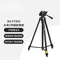 Manfrotto 曼富图 National Geographic/国家地理 NG PT002大号3节摄影脚架单反微单摄像摄影便携稳定轻便旅行三脚架