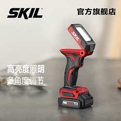 SKIL 世纪 家用12V锂电充电式灯手持式照明LED灯5531