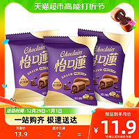 88VIP：eclairs 怡口蓮 怡口莲经典原味巧克力味太妃糖果99g约18粒散装喜糖婚庆糖果零食