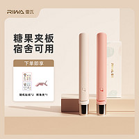 RIWA 雷瓦 直板夹板直发卷发棒两用小型拉头发女刘海迷你宿舍器男专用烫