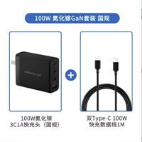 momax 摩米士 UM33 氮化镓充电器 双USB-A/双Type-C 100W 黑色
