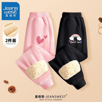 真维斯女童加绒裤子女孩冬羊羔绒卫裤儿童保暖冬装棉裤 【2条加厚fge2羊羔】hr31 120cm