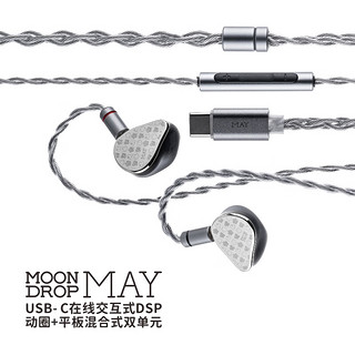 Moondrop 水月雨 梅MAY入耳交互式Type-C耳机USB硬解动圈平板HiFi有线耳塞 梅MAY