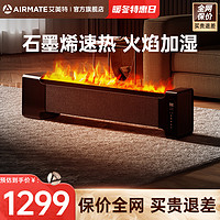 AIRMATE 艾美特 AIR6 踢脚线取暖器