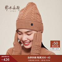 鄂尔多斯1980秋冬绞花系列羊绒针织女帽厚款毛线帽 灰褐色 56