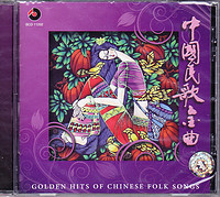 中国民歌金曲（一）CD [原装正版]BCD11202