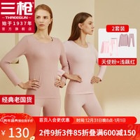 三枪(THREEGUN)【2套装】保暖内衣女士圆领轻薄保暖莱卡弹力修身蕾丝秋衣秋裤套 浅藕红+天使粉 L