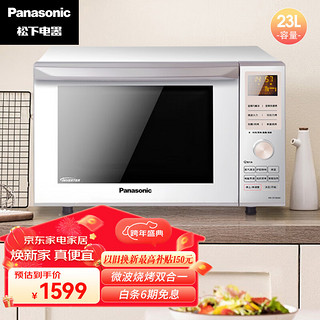 Panasonic 松下 NN-DF366W 平板式变频家用微波炉 23升 微波炉电烤箱一体机 微烤一体机 支持