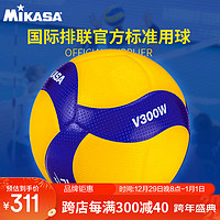 MIKASA 排球5号学生中考比赛训练标准用球   V300W