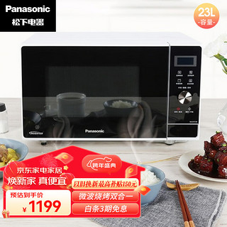 Panasonic 松下 NN-GF37JW 平板式变频家用微波炉 23升 六档火力 平板式加热微烤一体机