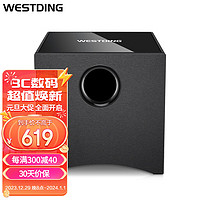 WESTDING 威斯汀 W-2家庭影院5.1 有源低音炮8英寸重低音大功率低音炮/黑色 8英寸有源低音炮