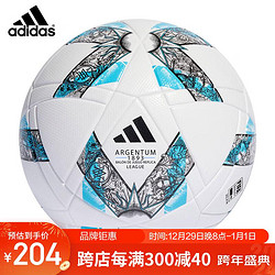 adidas 阿迪达斯 阿根廷比赛/训练用足球 阿根廷足协主题足球 5号足球 IA0937