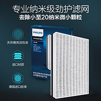 PHILIPS 飞利浦 净化器滤网滤芯FY3137适配AC3252AC32543256AC4924 滤网FY3137