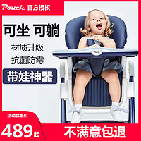 Pouch 帛琦 儿童餐椅婴儿宝宝座椅帛琦餐椅多功能便携折叠吃饭餐桌椅K05