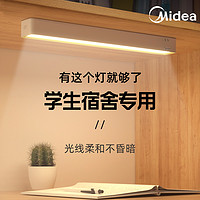 Midea 美的 台灯宿舍灯学生寝室酷毙灯书桌学习专用磁铁吸附LED