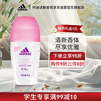 adidas 阿迪达斯 女士走珠止汗露滚珠香体液 腋下手掌脚掌止汗净味 跃动50ml