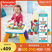 Fisher-Price 小小学霸成长组合探索学习六面盒+智玩学习桌早教益智组合