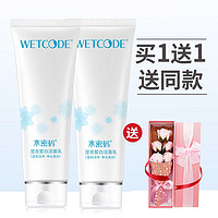 WETCODE 水密码 洁面乳 100g （赠 同款100g）