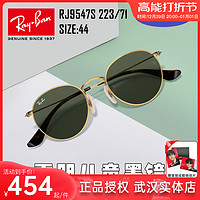 Ray-Ban 雷朋 RayBan雷朋儿童太阳镜男女童复古圆框防紫外线亲子款墨镜0RJ9547S