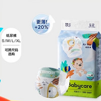 88VIP：babycare Airpro系列 婴儿纸尿裤 mini装 尺码任选 1件装