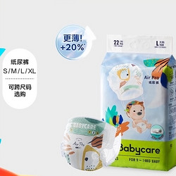 babycare Airpro系列 婴儿纸尿裤 mini装 尺码任选 1件装