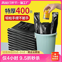 LISM 垃圾袋家用手提式加厚商用办公室用大号实惠装背心厨房黑色塑料袋