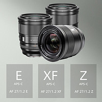 VILTROX 唯卓仕 27mm F1.2 Pro大光圈自动镜头 X/E/Z卡口