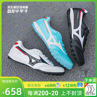 Mizuno 美津浓 小李子:Mizuno/美津浓莫雷拉MORELIA M8日产袋鼠皮TF碎钉足球鞋男