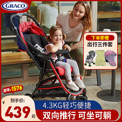 GRACO 葛莱 双向婴儿推车高景观可做躺轻便折叠宝宝简易手推车4.3kg