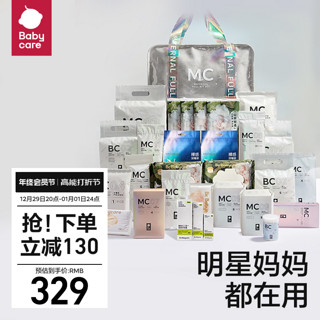 babycare 待产包入院全套孕产妇专用坐月子四季待产用品32件套