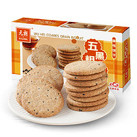 元朗 EULONG粗粮饼干 五黑杂粮黑芝麻豆粉零食品 早餐代餐饱腹糕点心152g
