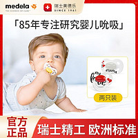 medela 美德乐 新款新生婴儿防胀气安抚奶嘴超软仿真萌趣0-18个月可爱奶嘴