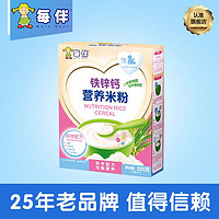 每伴 营养米粉婴幼儿辅食高铁锌钙宝宝米糊多口味可选6个月225g