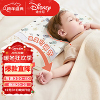Disney baby 迪士尼宝宝（Disney Baby）天然婴儿童乳胶枕 0-1-3-6-12岁93%乳胶含量双枕芯可调节枕头幼儿园学生枕 欢聚时刻礼盒装
