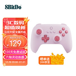 8BITDO 八位堂 猎户座青春版NS版游戏手柄蓝牙NS无线Switch平台塞尔达 马里奥惊奇 王国之泪