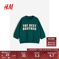 H&M 秋季童装男婴卫衣时尚休闲长袖上衣1075229 深绿色/Brother 80/48