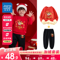 真维斯儿童加绒套装秋冬款男孩新年款拜年服洋气卫衣保暖卫裤男童 【1套lt加厚VDi9】sO72 110