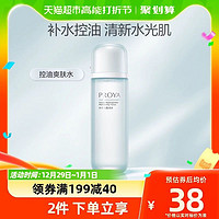 88VIP：PROYA 珀莱雅 水动力盈润水135ml 赠涂抹式面膜15ml*4+水屏障面膜4片