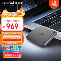 Crucial 英睿达 美光 2TB 移动固态硬盘(PSSD)X9 Pro 传输速度1050MB/s 手机外接SSD IP55等级三防