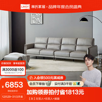 林氏家居意式简约头层牛皮艺沙发小户型客厅沙发林氏木业PS082 【灰】左双人+右双人+脚踏