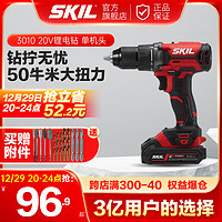 SKIL 世纪 充电式手电钻家用20V锂电钻多功能手电转螺丝刀电动工具3010