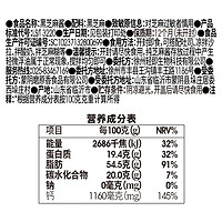 88VIP：轻即 无添蔗糖高钙黑芝麻酱