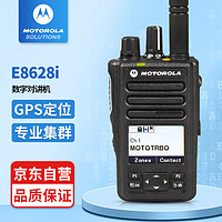 摩托罗拉 XIR E8628I 数字对讲机 数字集群专业对讲机 手台