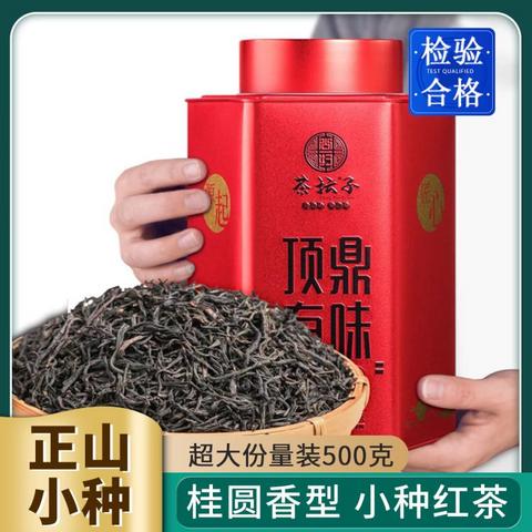 味一堂茶类_味一堂正山小种红茶散装武夷山桐木关特级红茶茶叶礼盒500g