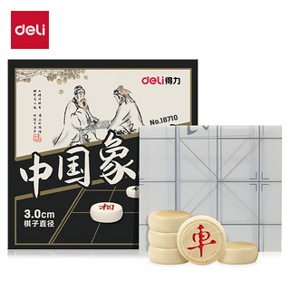 deli 得力 中国象棋便携式小号桦木棋子 3cm 18710