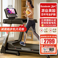 Reebok 锐步 跑步机家庭用智能折叠减震走步机健身器材A2.0T企业团购送礼