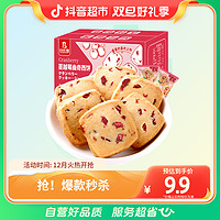 bi bi zan 比比赞 蔓越莓曲奇饼干400g×1箱零食小吃烘焙点心早餐网红零食